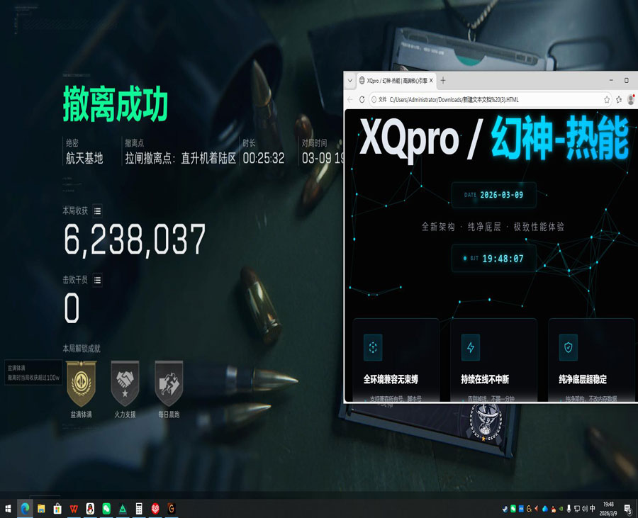 三角洲行动电脑端外挂软件效果