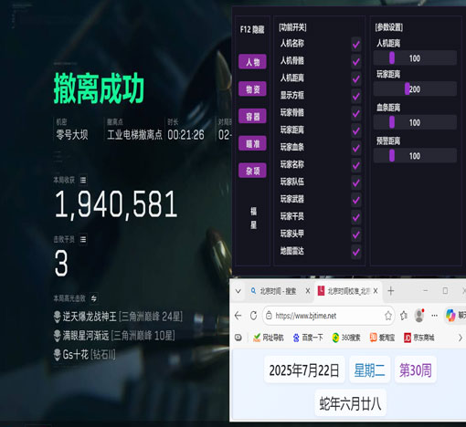 三角洲行动电脑端外挂透视自瞄效果
